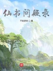 幻刀人封面