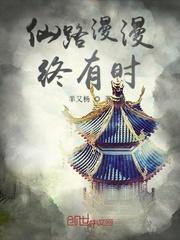 润泉山庄老板是谁封面