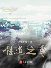 异界和尚当奶爸封面