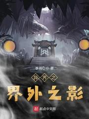 风起异能界封面