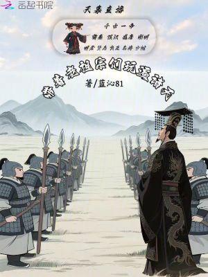 穿成农家子的漫漫科举路封面