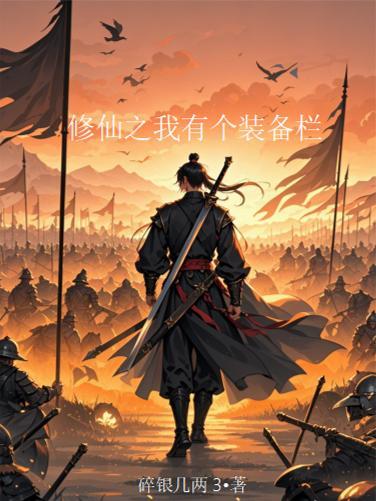 崩坏：你告诉我这难度是崩三？！封面