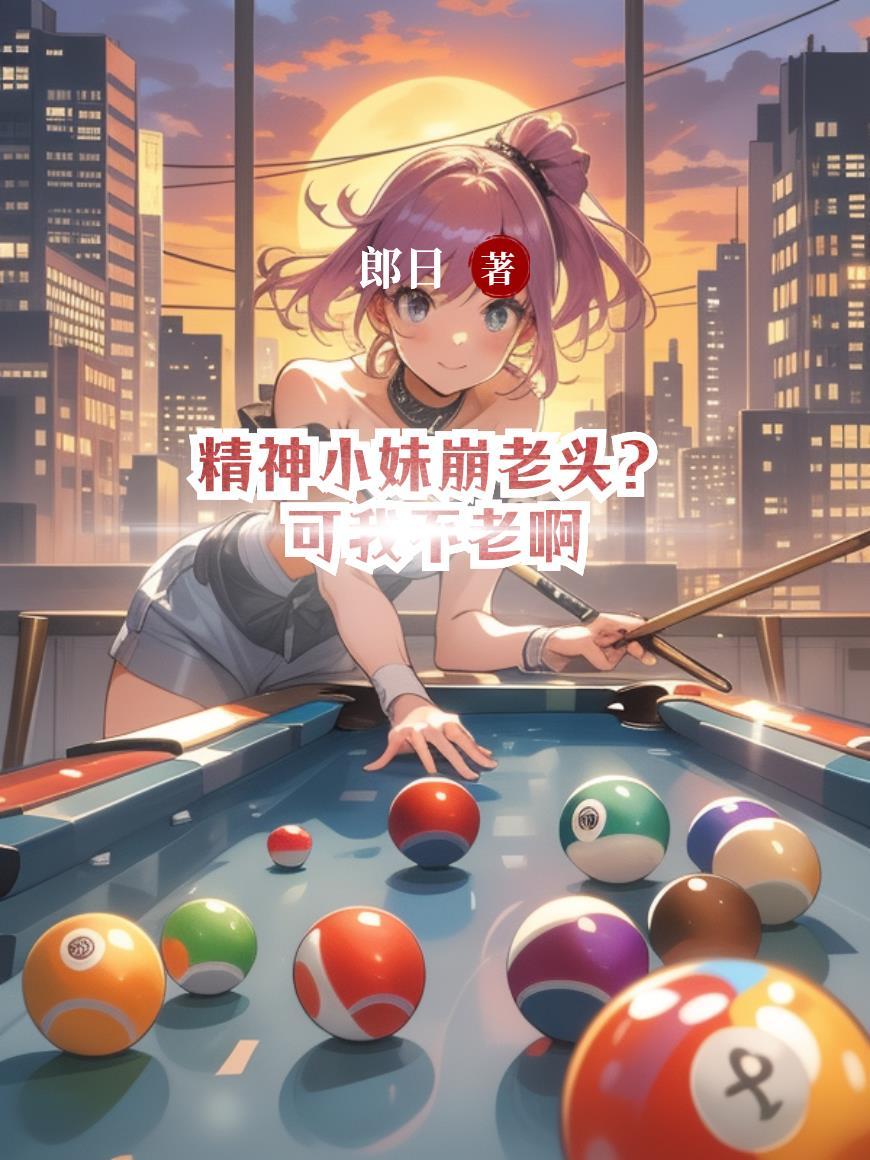 四合院之秦淮茹很旺夫封面