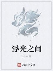 诡白神话封面
