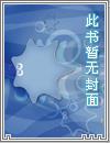 镇龙棺，阎王命封面