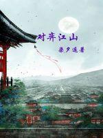 早点努力，早点躺平封面