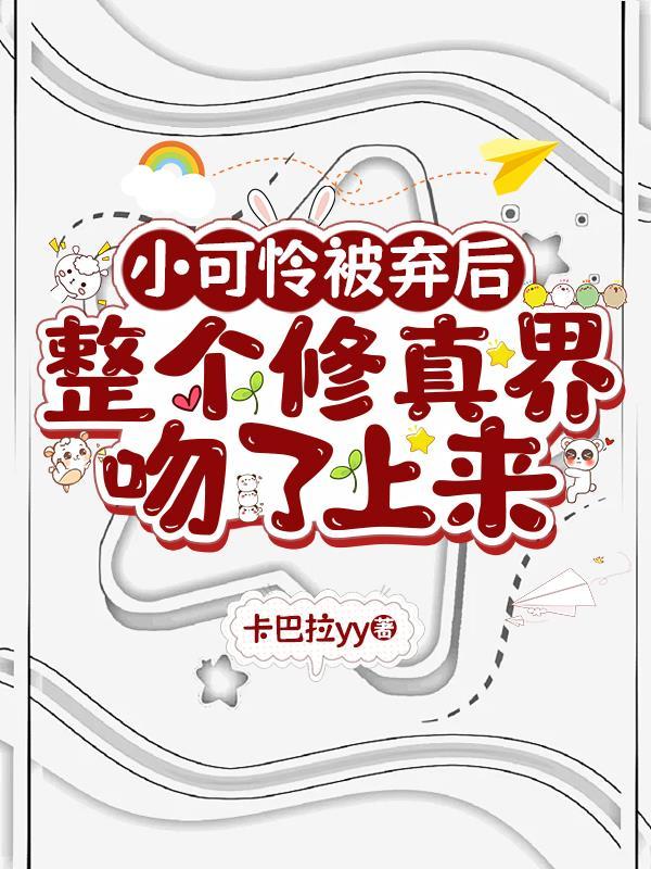 精灵宝可梦之创世狂想曲封面