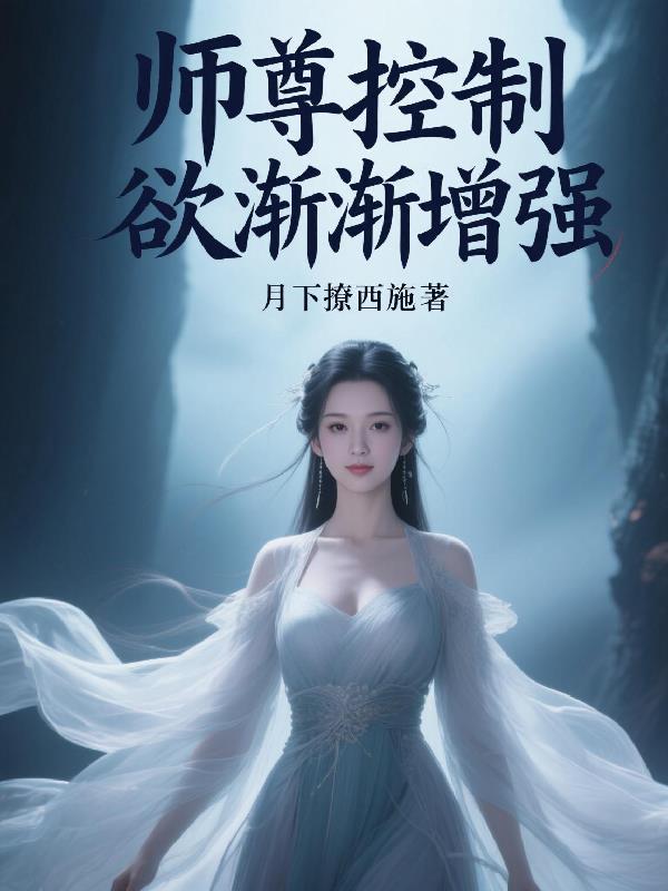 我在港岛混，就靠兄弟多！封面