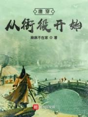 纨绔夫妻互捧日常封面