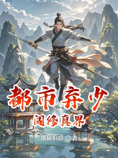 全球游戏：我只想静静的刷成就封面