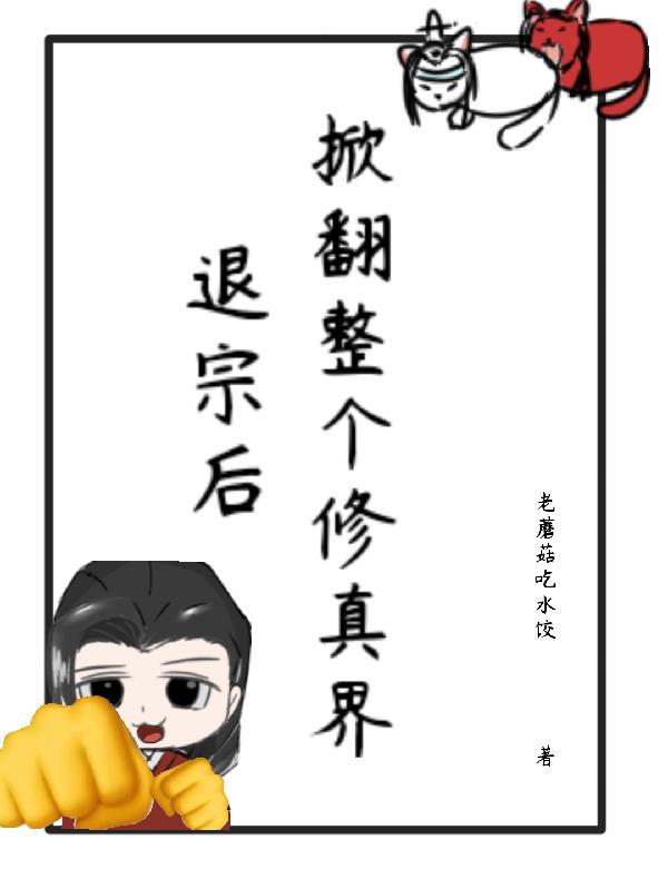 六十年代,开局就要我娶媳妇封面