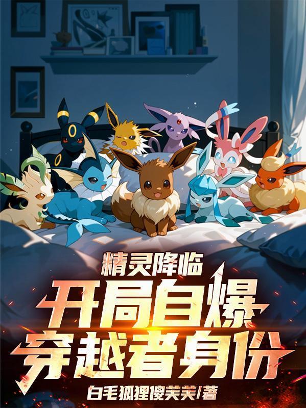 我能看见犯罪弹幕后[娱乐圈]封面