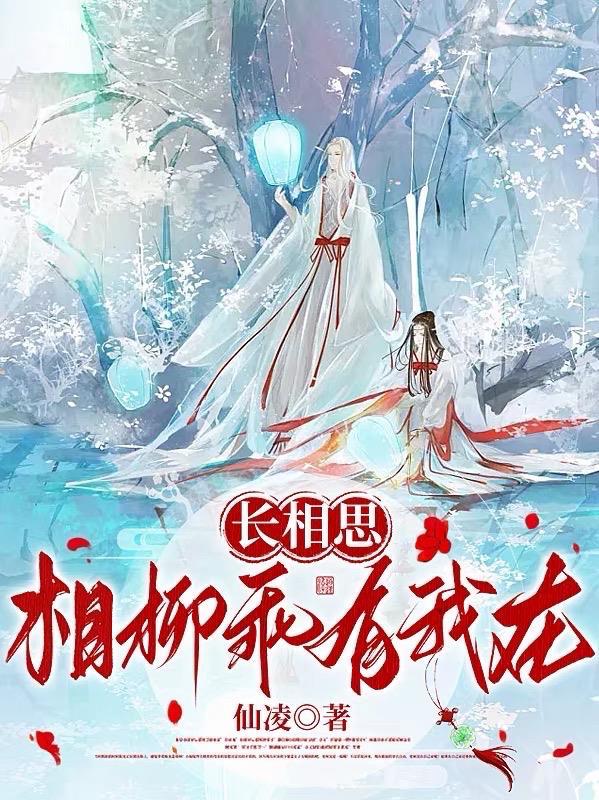 从骗子酒馆开始，欺诈诸神！封面