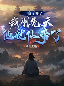 全点悟性?当然要学遍天下武学封面