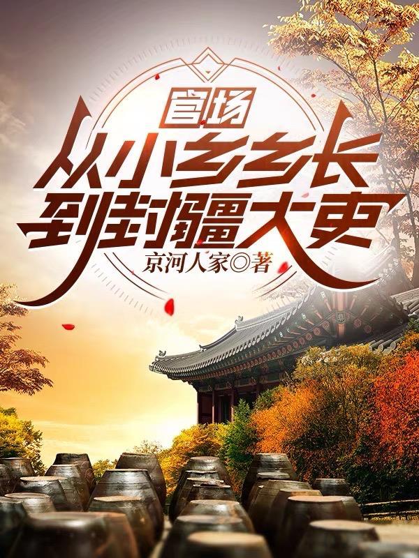 智谋卓绝的天机星吴用封面