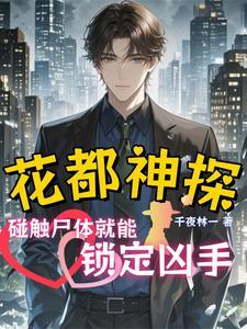 大唐:李承乾撞柱,血溅太极殿!封面