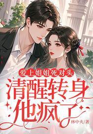 斩神：河神也是概念神呀？封面