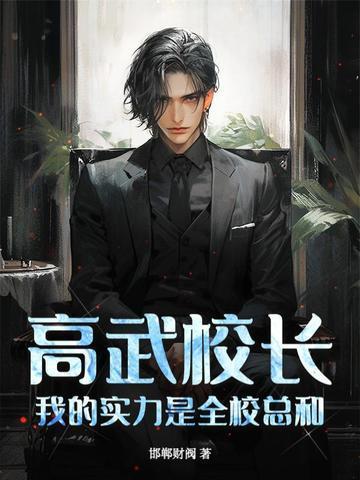 鲜奶甩卖，买一送妻封面