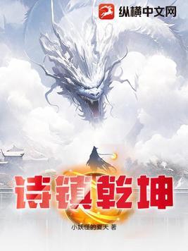 八卦阵上修仙路封面