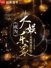 冰山女总裁的全能兵王封面