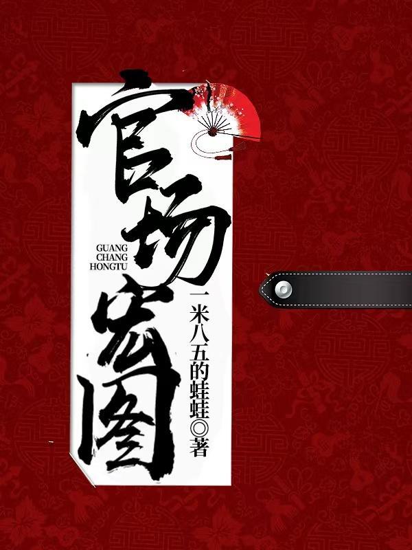 熵火燎原：源芯觉醒封面