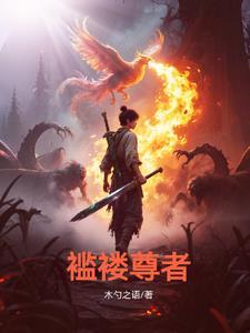 吞噬古帝封面