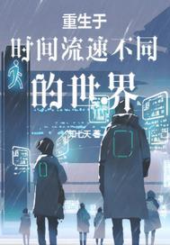 异明兄弟会封面