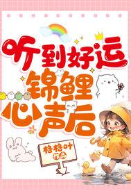 女子监狱（男管教）封面