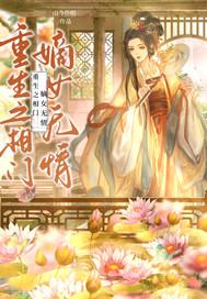 夜郎古国歌曲原唱封面
