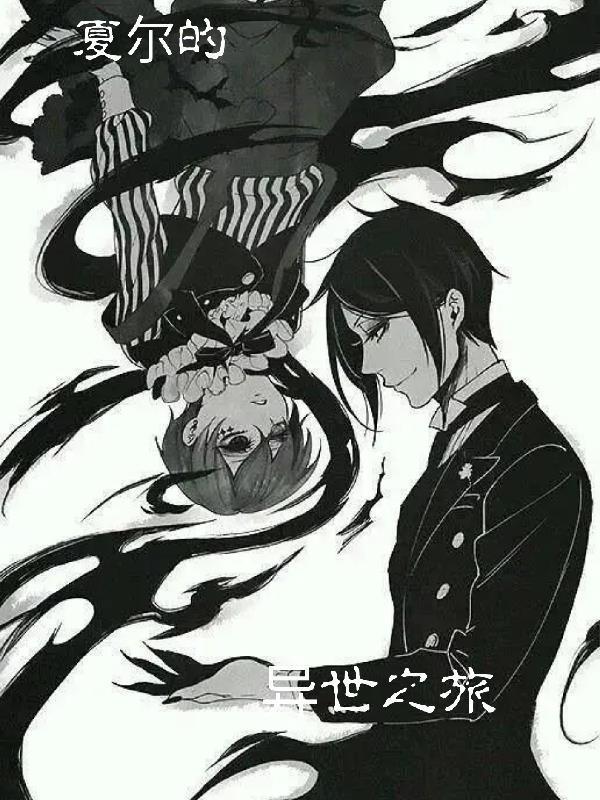 杀手穿越二国师太宠封面