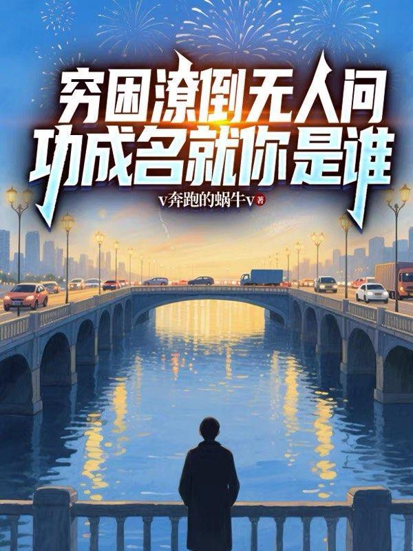 日本战国立志传:宫本雪斋封面