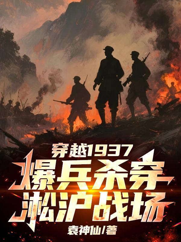 纨绔世子洗不白，继续摆烂不当人封面