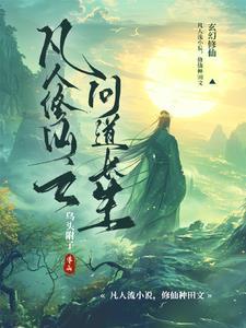 只能平A那咋了？我射的又快又强封面