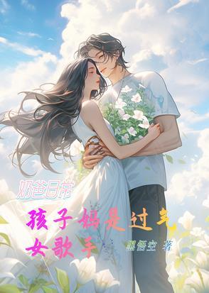 与姐妹花荒岛求生的日子封面
