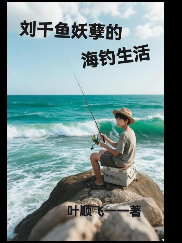 校草们有白月光?都成娇娇裙下臣封面