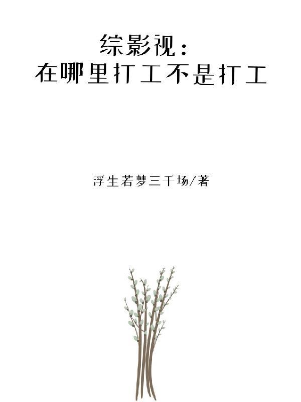 我的峥嵘岁月封面