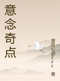 饥荒年：上山打猎带娇妻吃鸡封面