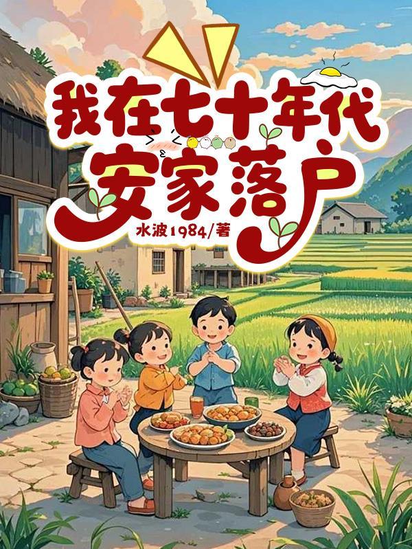 斩神：神明代理？不如保命要紧封面