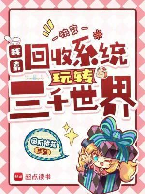 群星：从明日方舟开始的升维之旅封面