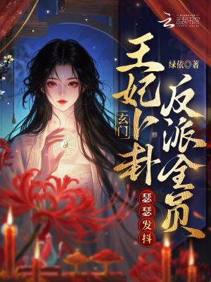 修仙充值一千亿,天才都是我小弟封面