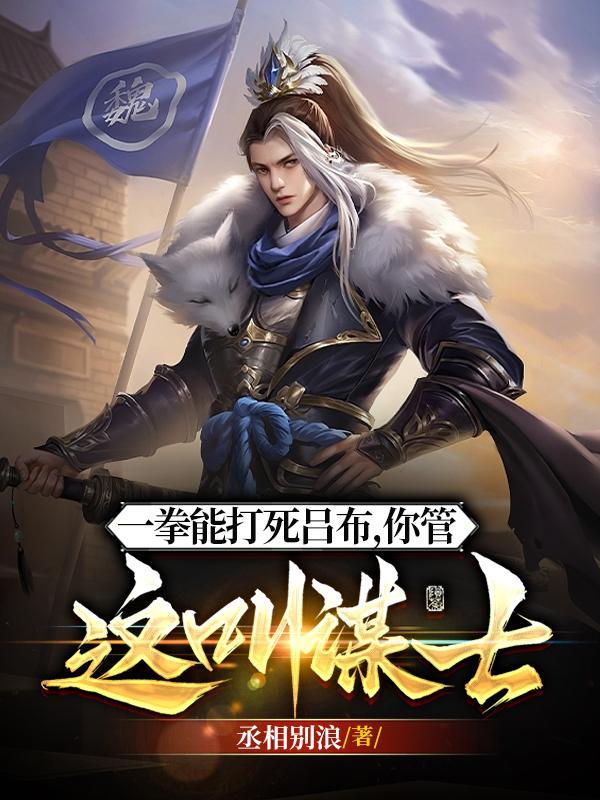 合欢宗，从教训干侄女开始长生封面