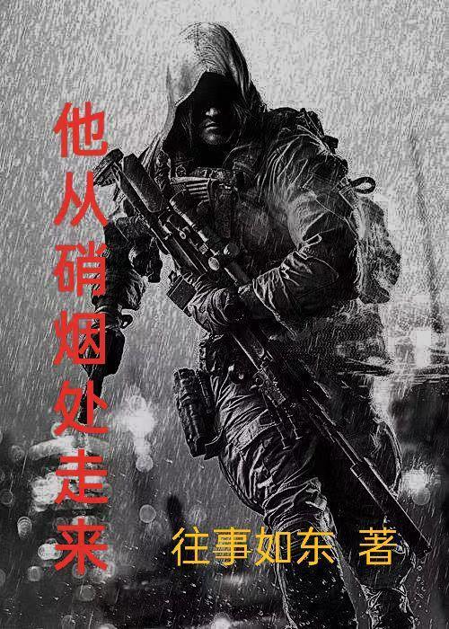 其名曰武封面