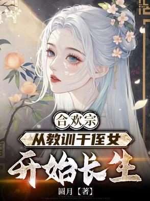 穿越80年代:驯虎打猎做山霸王封面