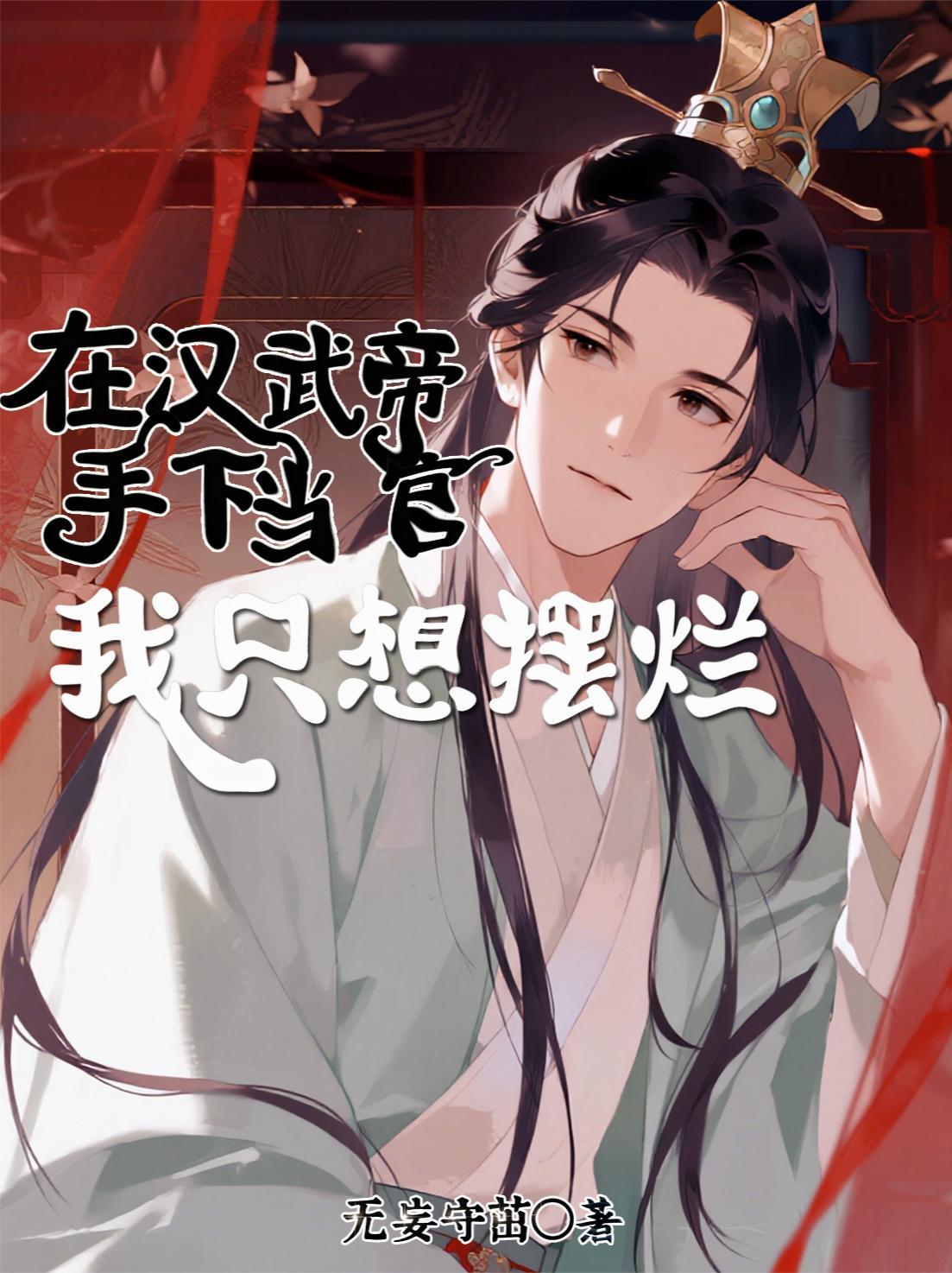 开局就要离婚，科研军嫂怒了！封面