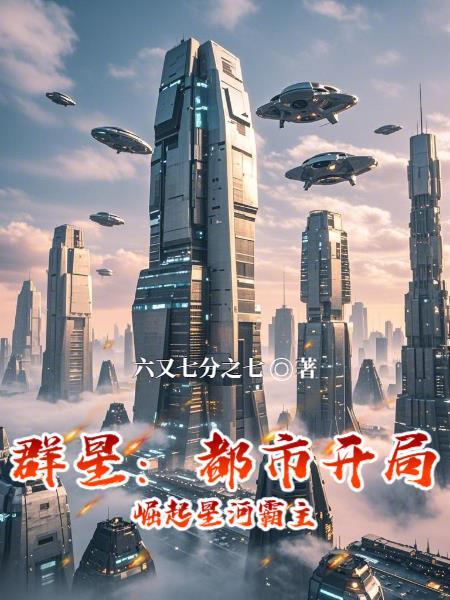 帝欲双修封面