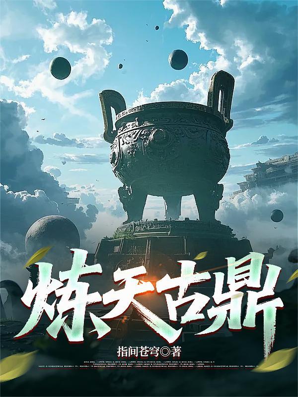 云中寻宝玉封面