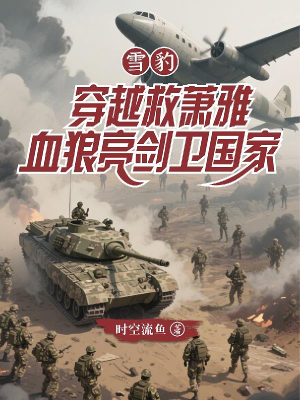 汉末许褚：开局坐断东南封面