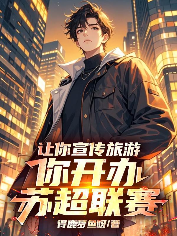 天之唐封面