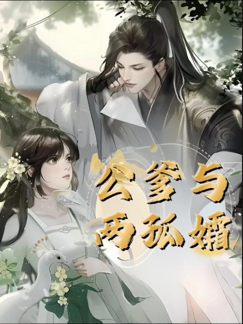 抗战风云：铁血逆袭封面