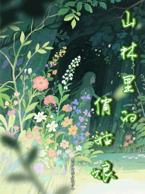 ben10:我不想当英雄封面